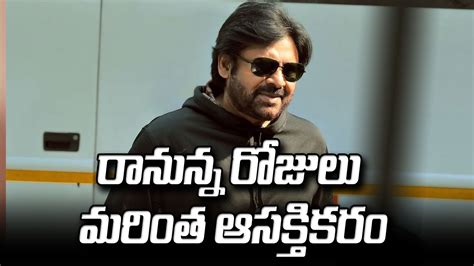 Pawan Kalyan Og మూడో షెడ్యూల్‌ పూర్తి తదుపరి ఏంటంటే Pawan Kalyan