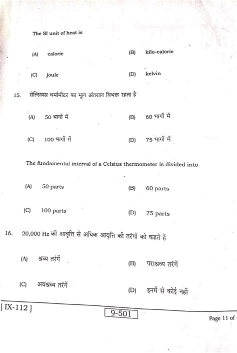 Class 9th Science Question Paper Pdf Download Mnc Classes