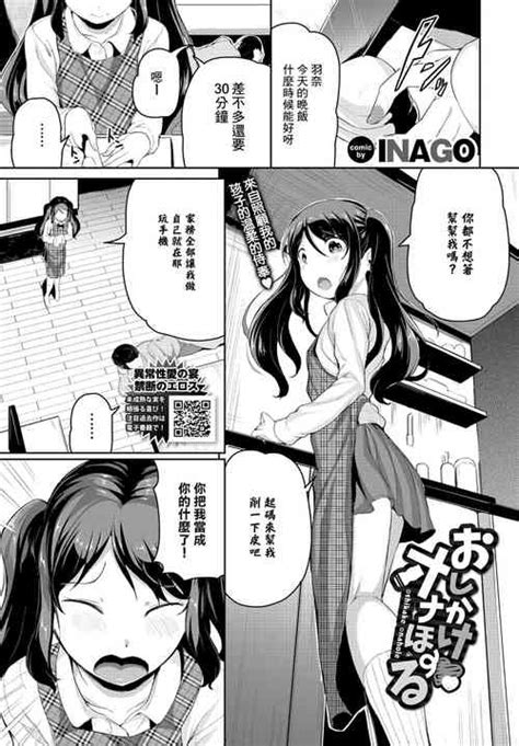 Artist Inago Nhentai Hentai Doujinshi And Manga