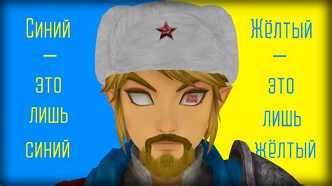 СИНИЙ. ЖЁЛТЫЙ. Это лишь ЦВЕТ. Поиск глубокого смысла. - YouTube