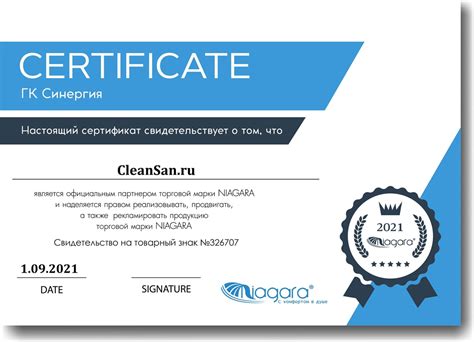 Сертификат дилера Niagara | Сертификаты о статусе официального дилера ...