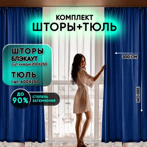 Комплект штор Sloth House блэкаут _blackout__Гладкая фактура_2 шторы ...