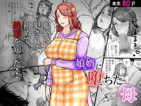 Tag Milf Nhentai Hentai Doujinshi And Manga