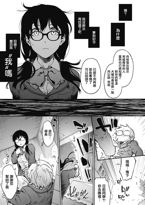 Harem Cult Side HAREM Page 117 Nhentai Hentai Doujinshi And Manga