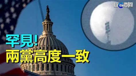 美眾院全票通過譴責中共間諜氣球議案；警鐘？美國會曝光北京快速核擴張不懼對抗升級 主播：黃曉翔 【希望之聲粵語頻道 每日要聞】