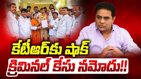 A Case Registered Against To Ktr In Banjara Hills