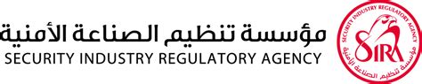 Security Industry Regulatory Agencygovernment Offices In Al Qusais 2