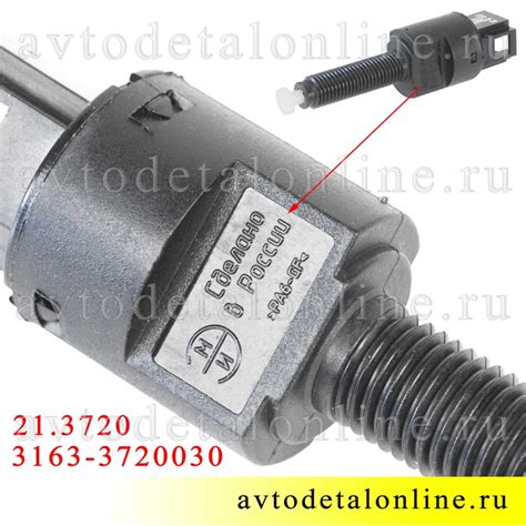 Концевик педали тормоза и сцепления УАЗ Патриот и др. 3163-3720030 ...