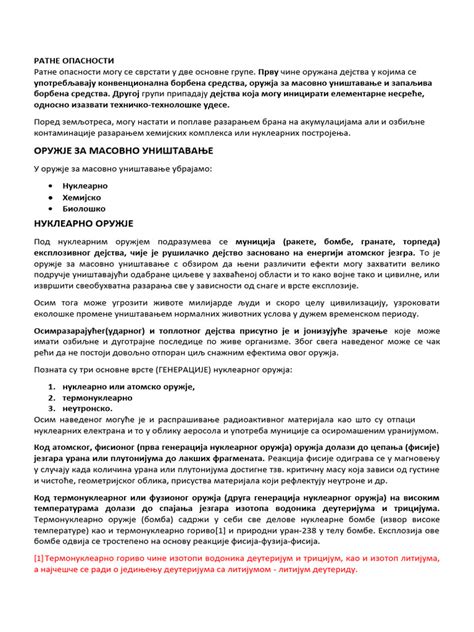 БРК - 2. клк | PDF