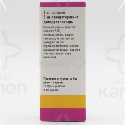 Pollezin damcı 5 mq/ml 20 ml Aptekonline.az - onlayn aptek