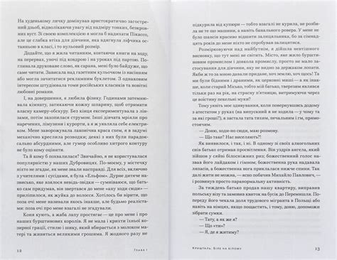 Книга Доця купити за 380 грн в Morebooks