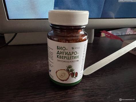 БАД Байкальская Легенда Био Дигидрокверцетин - «Всё супер, самое лучшее ...
