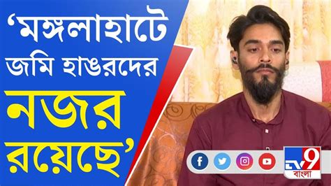 Naushad Siddiqui In Mangalahat ভয়াবহ আগুন মঙ্গলাহাটে জমি হাঙরদের