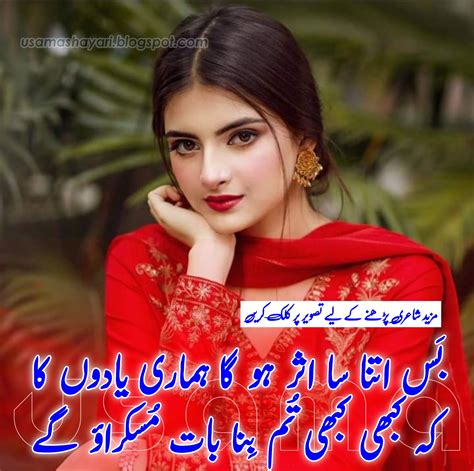 Urdu Sad Poetry - Bewafa Shayari - Urdu Sad Love Poetry - Rula dene