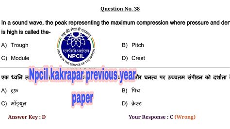 Npcil Kakrapar Plant Operator Previous Year Paper Npcil