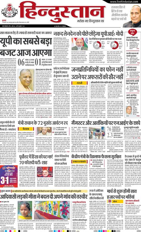 hindustan times hindi bareilly february   newspaper