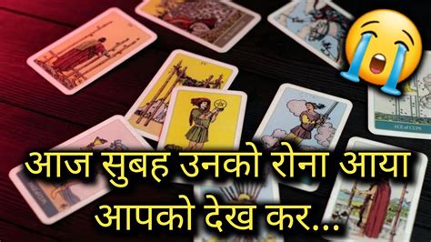 WO KYA FEEL KAR RAHE THE AAJ SUBAH AAPKE BARE MEIN TAROT CARD READING