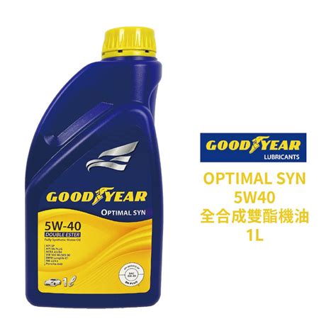 固特異機油5w40的價格推薦 2024年11月 比價比個夠BigGo