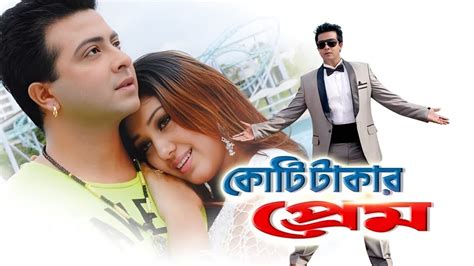 Koti Takar Prem Shakib Khaner Film Facts Shakib Khan Apu Biswas