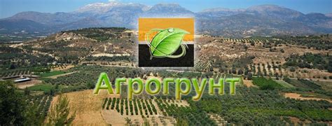 Агрогрунт | Facebook