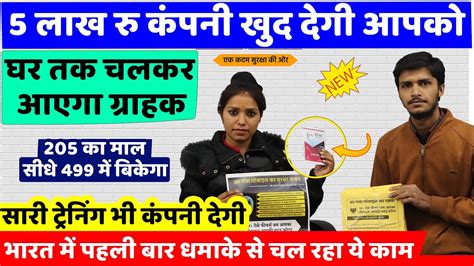 30 दिन का मुनाफा होगा 90000 Rs 🔥 New Business Ideas 2020 Small