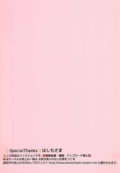 After The MihamaAyaFull Color Kanzenban Nhentai Hentai Doujinshi And Manga