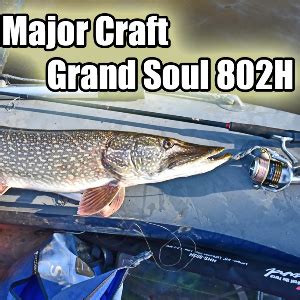 Спиннинг Major Craft Grand Soul купить по цене от 35890₽