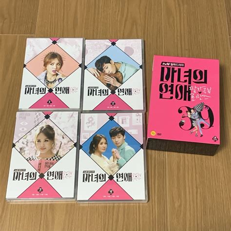 パク・ソジュン オム・ジョンファ 韓国ドラマ 魔女の恋愛 公式dvdの通販 By ユムs Shop｜ラクマ