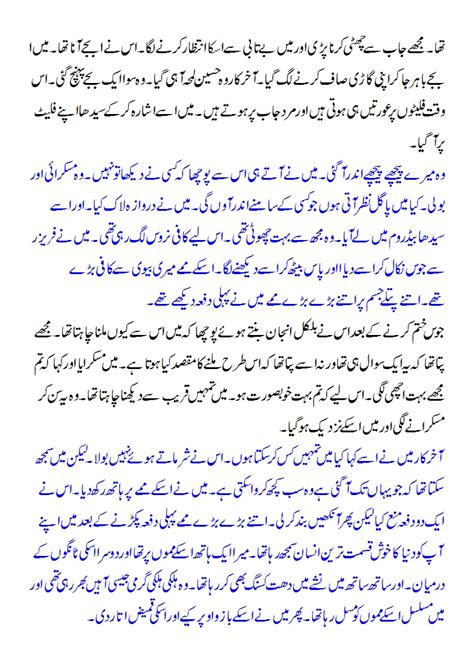 Hot Pakistani Stories Hot Pakistani Women Pakistani Ladki Ki Chudai Urdu Sex Story