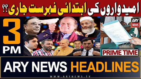 ARY News 3 PM Headlines 31st Dec 2023 𝐄𝐂𝐏 𝐫𝐞𝐜𝐞𝐢𝐯𝐞𝐬 𝐚𝐩𝐩𝐞𝐚𝐥𝐬 𝐚𝐠𝐚𝐢𝐧𝐬𝐭