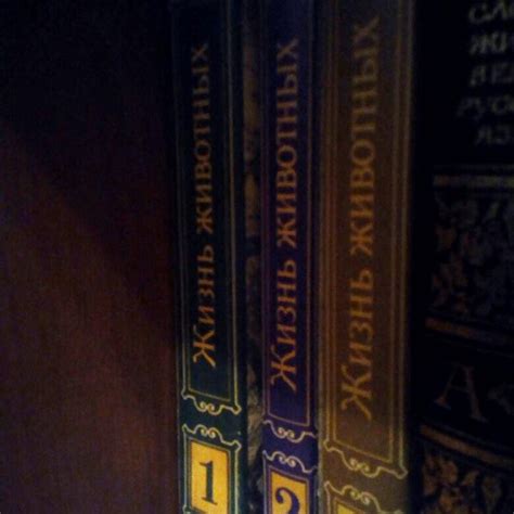 А.Э. Брэм "Жизнь животных" 3 тома – купить в Санкт-Петербурге, цена 299 ...
