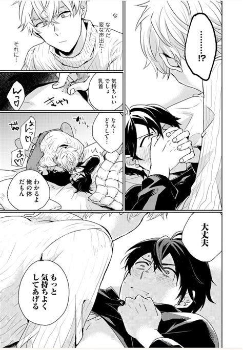 Kasui Jp Gay Manga Hd Porn Comics
