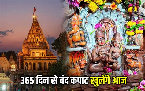 nag panchami nagchandreshwar temple  ujjain aaja khalga kapata