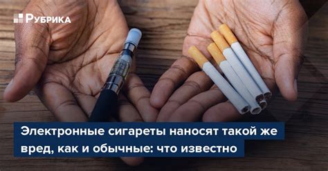 Электронные сигареты наносят такой же вред, как и обычные: что известно ...