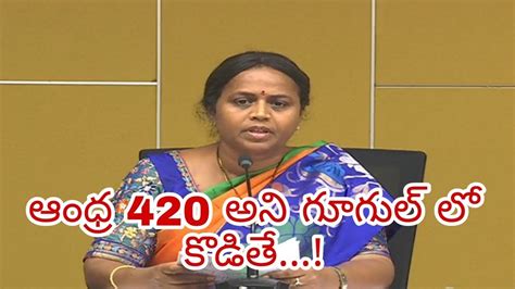 TDP Leader Panchumarthi Anuradha Comments On AP CM YS Jagan KOKORAKO