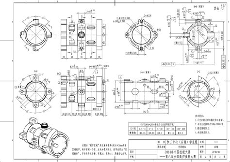 第六届全国数控技能大赛加工中心四轴学生组样题word文档在线阅读与下载文档网