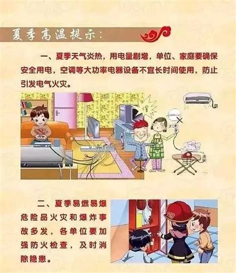 夏季高温防火，这些消防安全知识你一定要知道！ 大河号 大河网