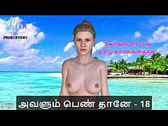 Tamil Sex Story Tamil Kama Kathai Avalum Pen Thaane Part 18 Xxx Mobile Porno Videos