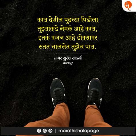 मराठी चारोळी Marathi Charoli Sagar Salavi मराठी शाळा