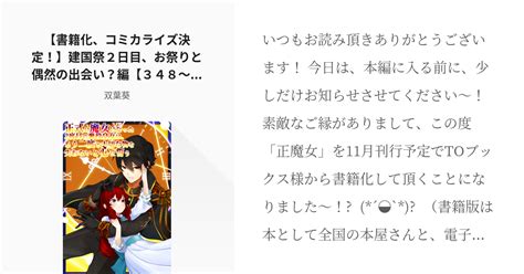 Cover for The guy who thinks he's a villain reincarnated despite the gender ratio being off-kilter