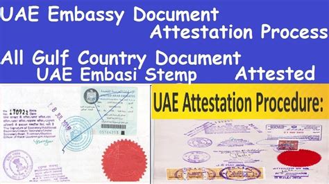 Attestation Process For Uae Embassy Pakistan Youtube