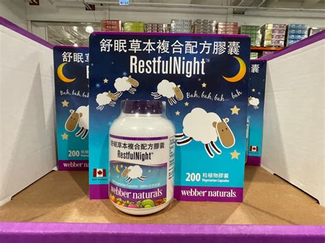 Costco好市多 Webber Naturals Restfulnight Herbal Formula 200 Capsules