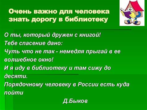 Живи, учебник! - презентация онлайн