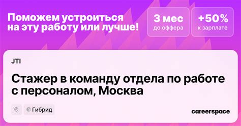 Вакансия Стажер в команду отдела по работе с персоналом, Москва в ...