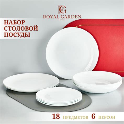 Набор посуды столовой Royal Garden Round на 6 персон, 18 тарелок ...