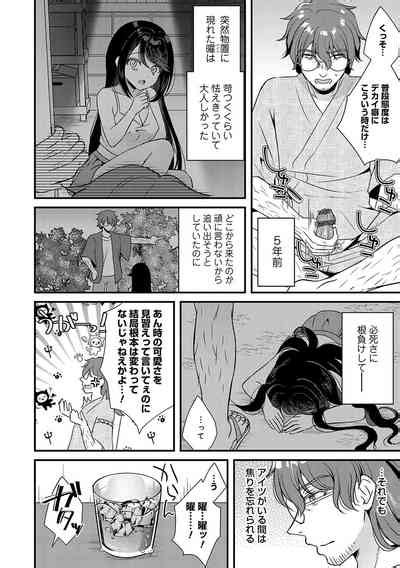 Boukan Nhentai Hentai Doujinshi And Manga