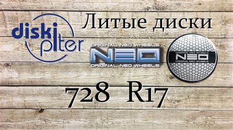 Диски литые Neo 728. - YouTube