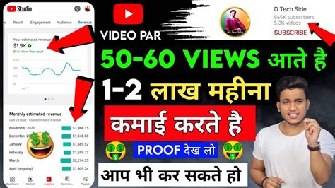 50 60 Views Par 1 2 Lakh Ki Earning Per Month Karta Hai Ye Channel Live