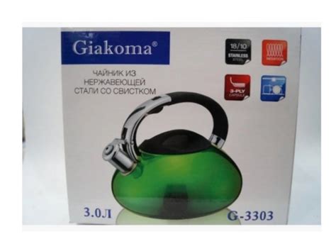 Чайник GIAKOMA G-3303 нержавейка 3 литра для газовых и электрических ...