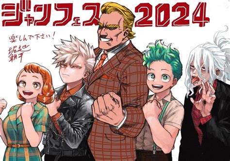 New Art Of Ochako And Deku By Horikoshi For Jump Festa 2024 Rizuocha